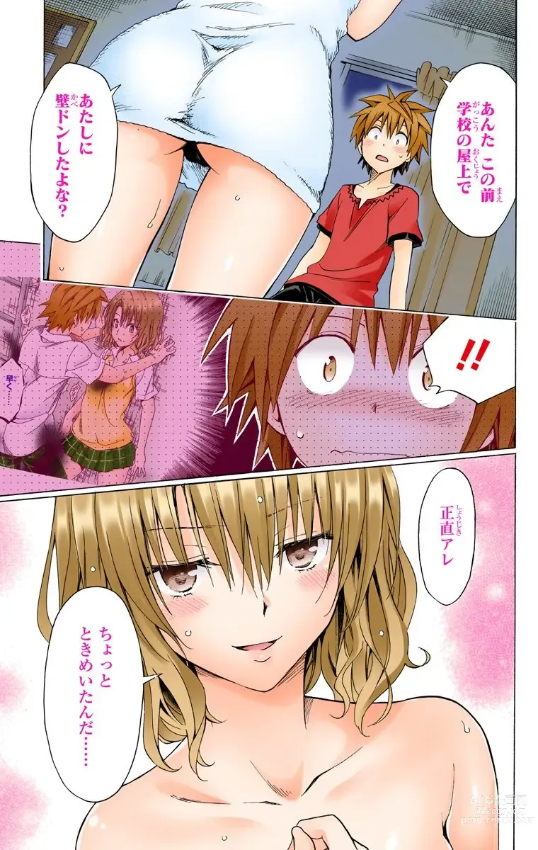 Page 1198 of manga To Love-Ru Darkness FULL COLOR