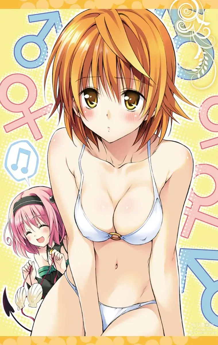 Page 123 of manga To Love-Ru Darkness FULL COLOR