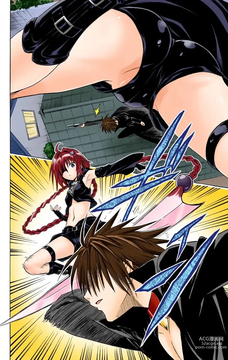 Page 1221 of manga To Love-Ru Darkness FULL COLOR