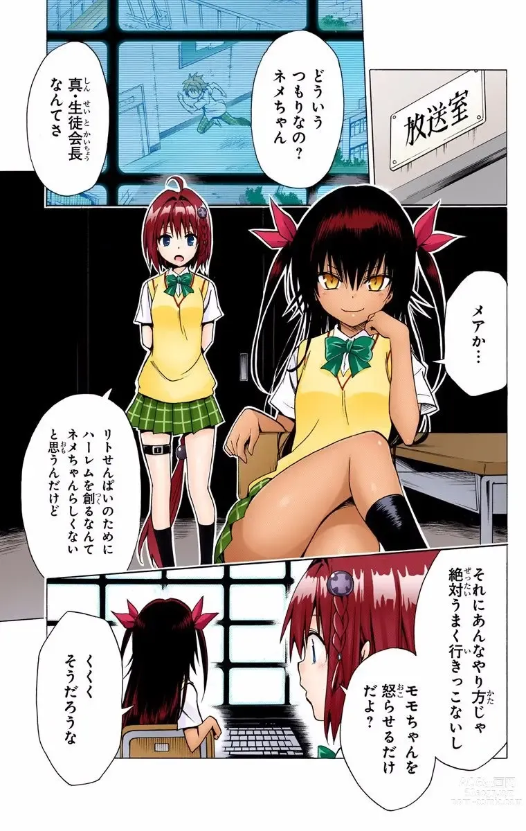 Page 1275 of manga To Love-Ru Darkness FULL COLOR