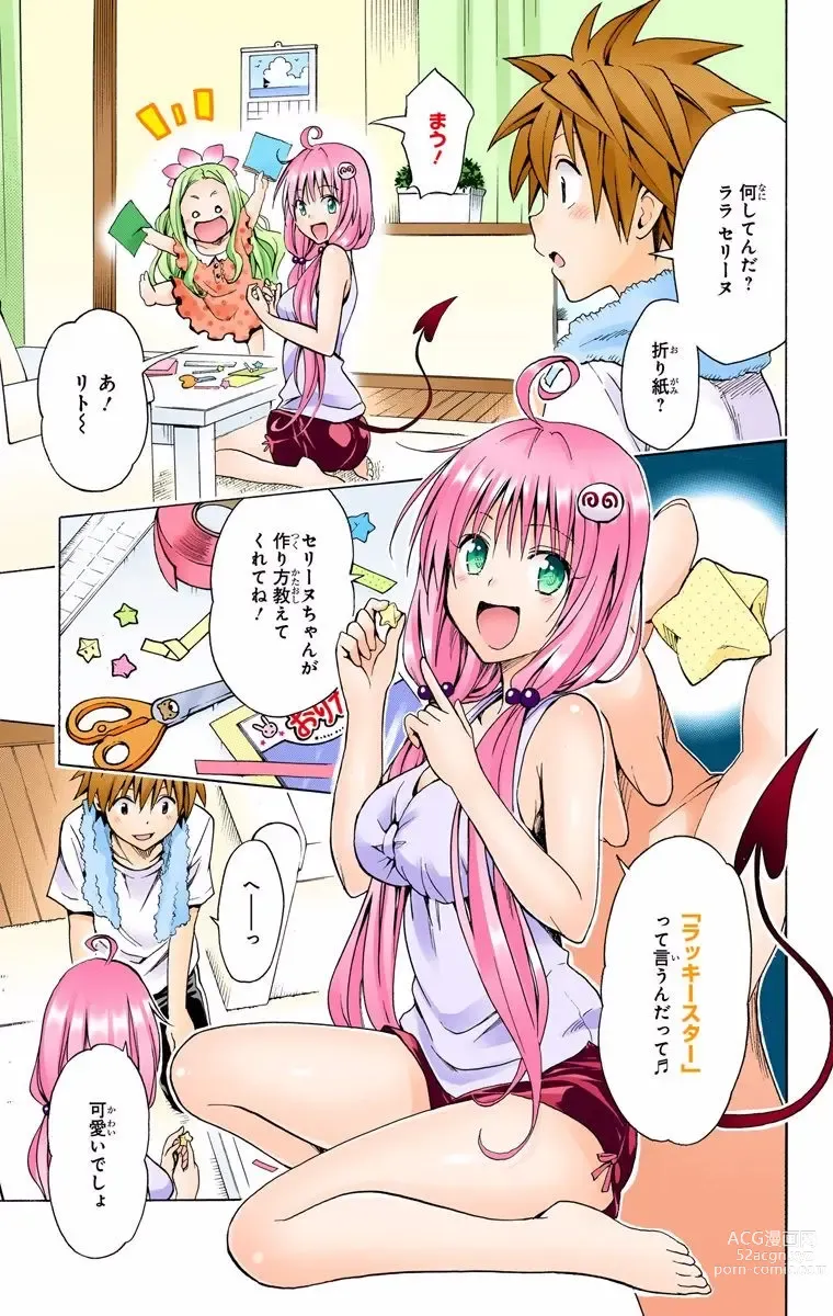 Page 1282 of manga To Love-Ru Darkness FULL COLOR