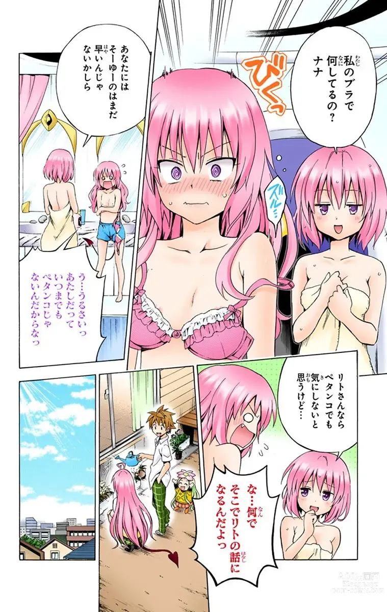 Page 131 of manga To Love-Ru Darkness FULL COLOR