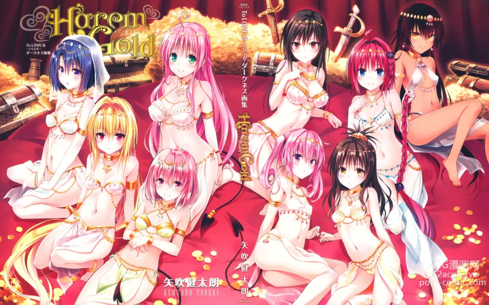 Page 1317 of manga To Love-Ru Darkness FULL COLOR