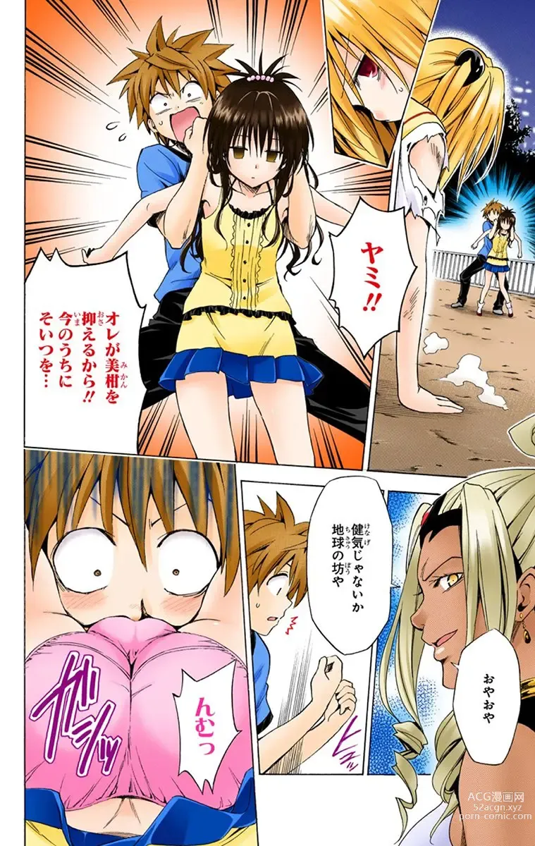 Page 140 of manga To Love-Ru Darkness FULL COLOR