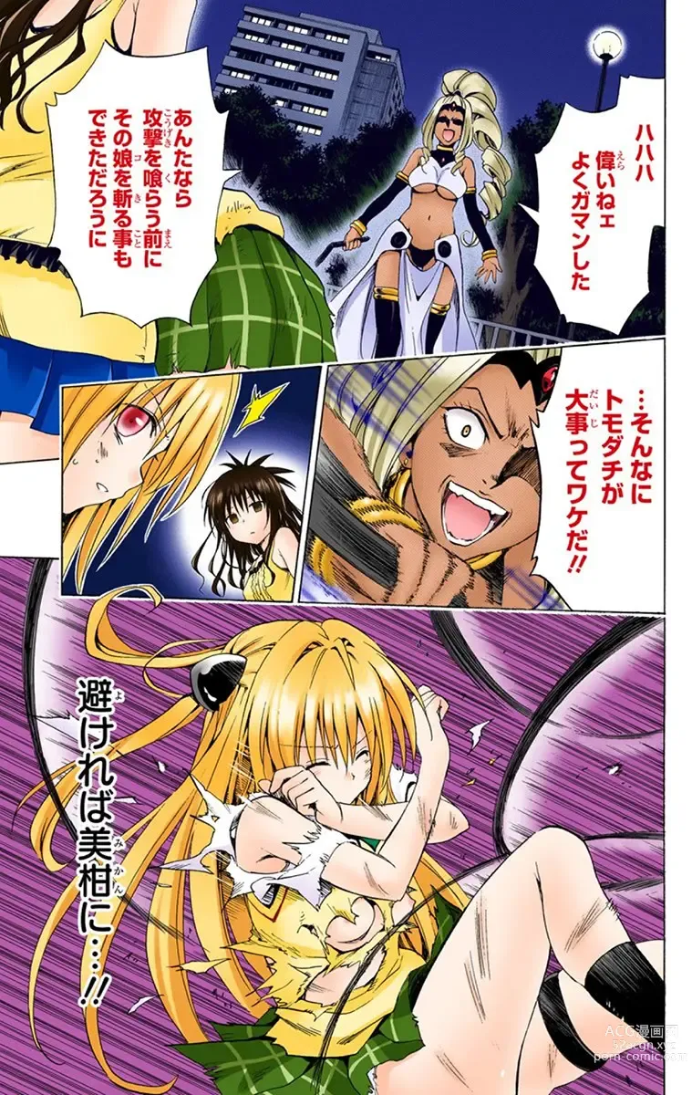 Page 143 of manga To Love-Ru Darkness FULL COLOR