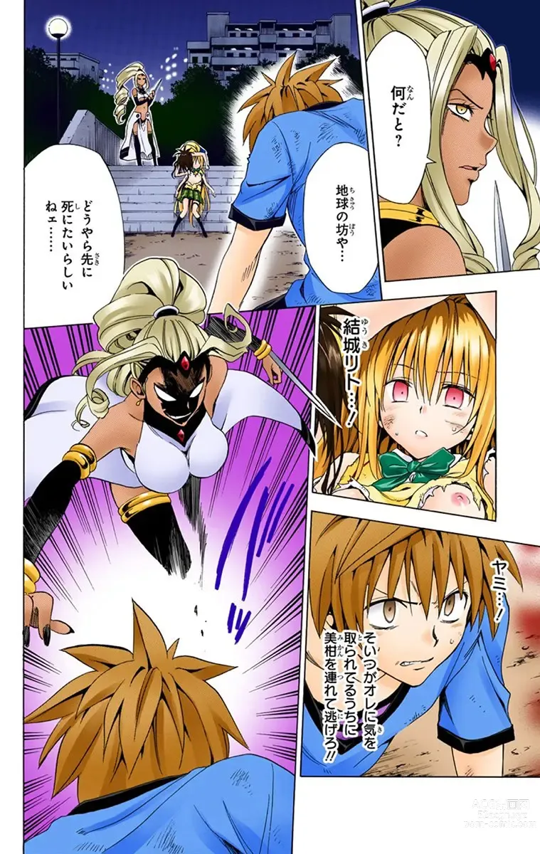 Page 147 of manga To Love-Ru Darkness FULL COLOR