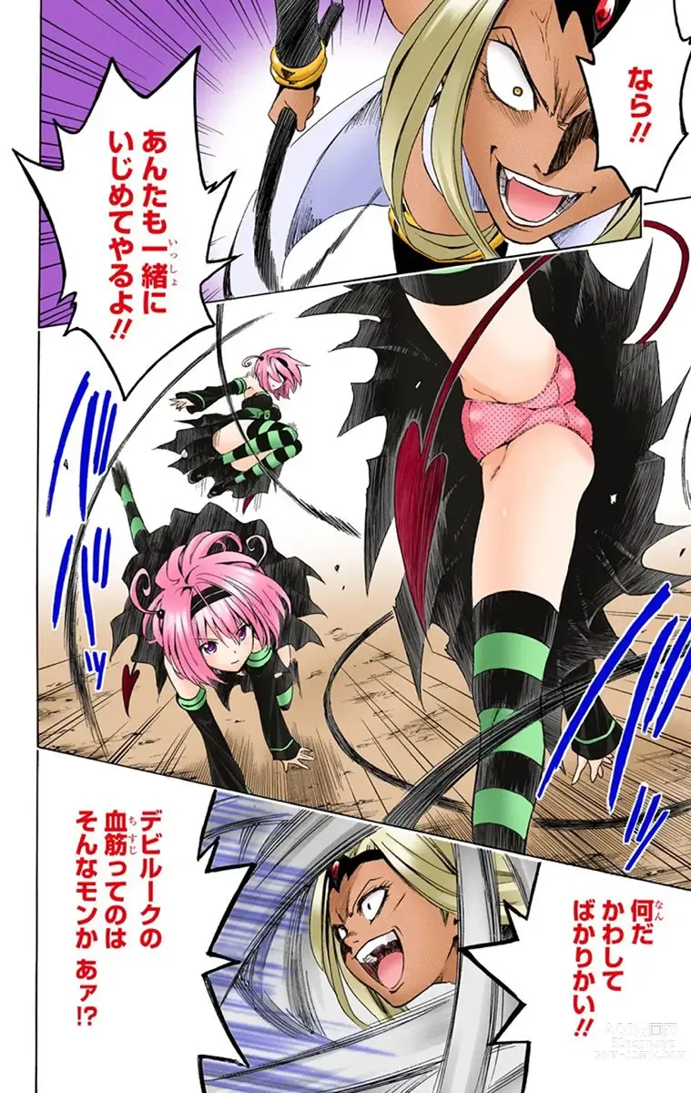 Page 148 of manga To Love-Ru Darkness FULL COLOR