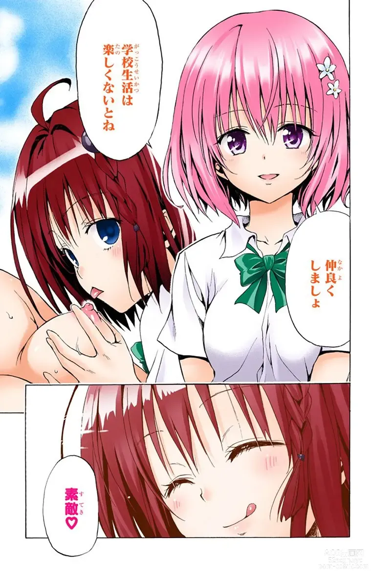 Page 173 of manga To Love-Ru Darkness FULL COLOR