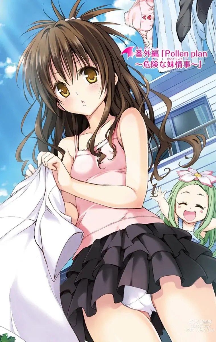 Page 175 of manga To Love-Ru Darkness FULL COLOR