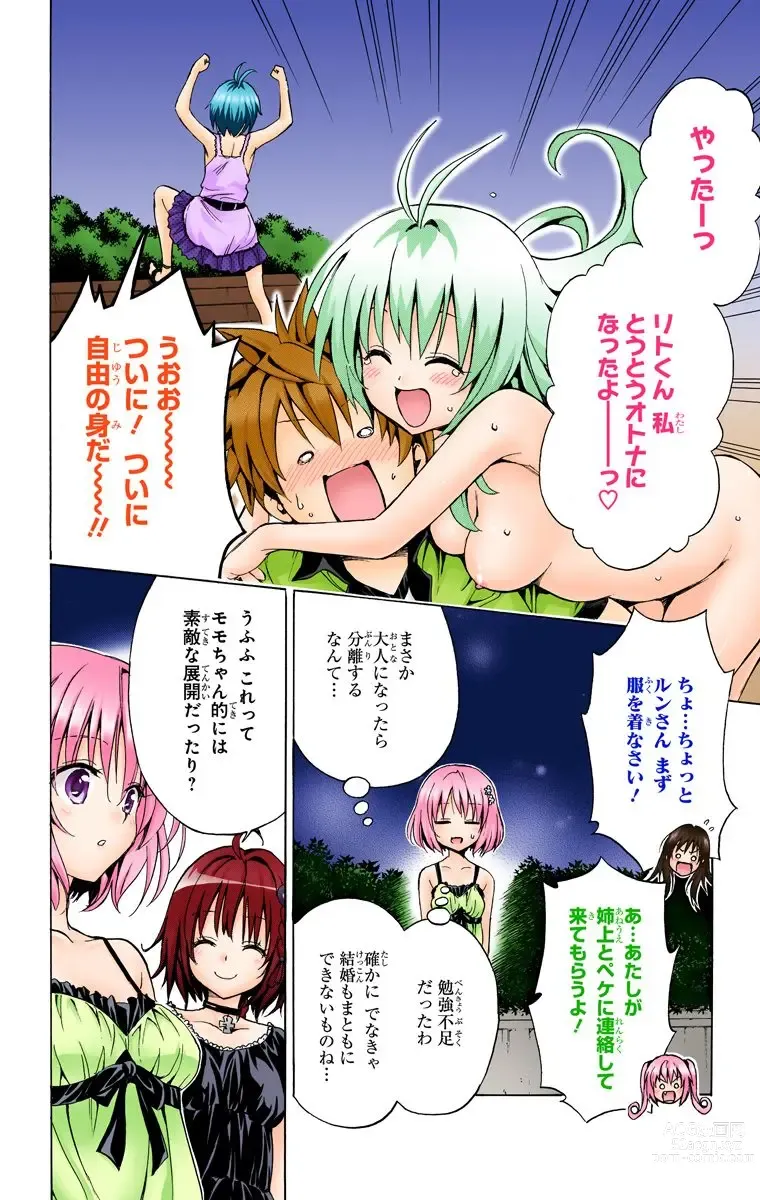 Page 190 of manga To Love-Ru Darkness FULL COLOR