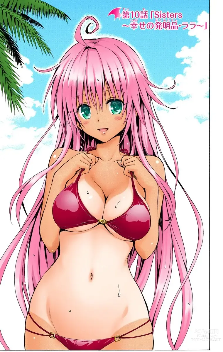 Page 191 of manga To Love-Ru Darkness FULL COLOR