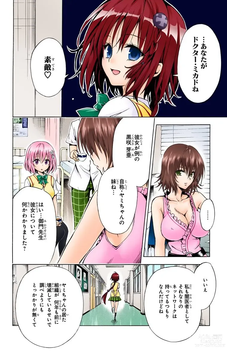 Page 196 of manga To Love-Ru Darkness FULL COLOR