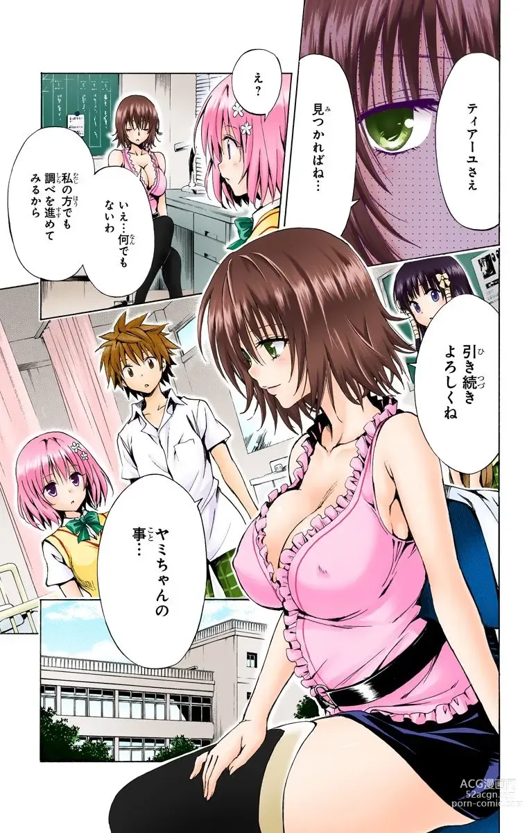 Page 197 of manga To Love-Ru Darkness FULL COLOR