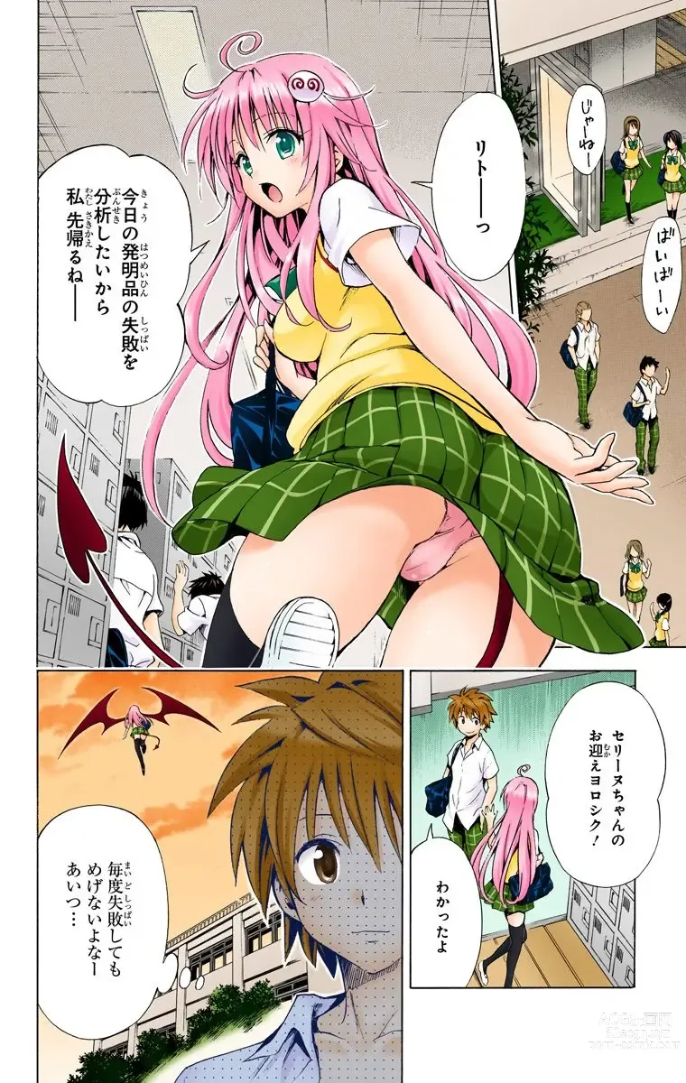 Page 198 of manga To Love-Ru Darkness FULL COLOR