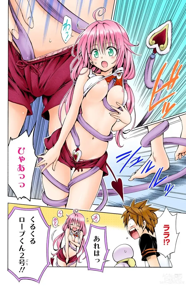 Page 200 of manga To Love-Ru Darkness FULL COLOR