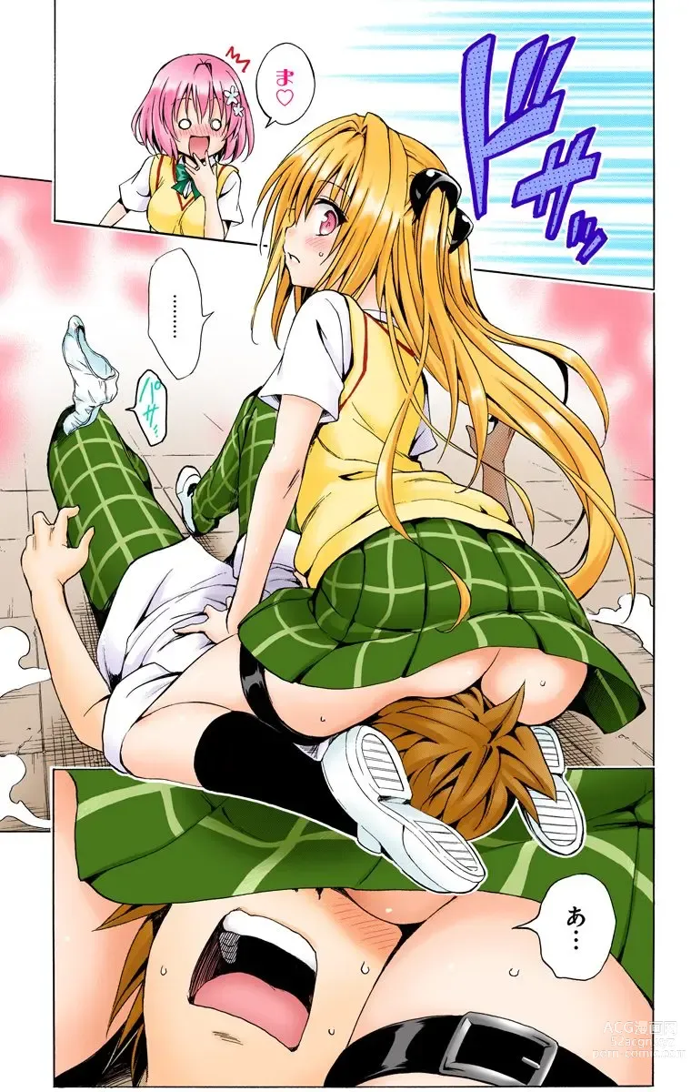 Page 210 of manga To Love-Ru Darkness FULL COLOR