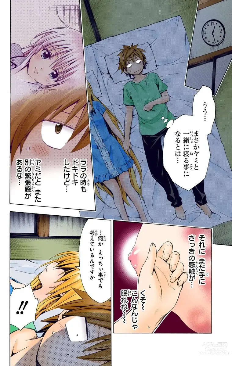 Page 239 of manga To Love-Ru Darkness FULL COLOR