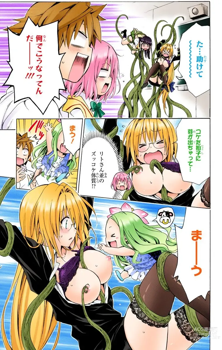 Page 259 of manga To Love-Ru Darkness FULL COLOR