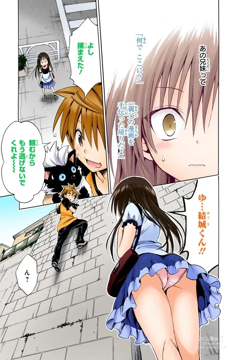 Page 303 of manga To Love-Ru Darkness FULL COLOR