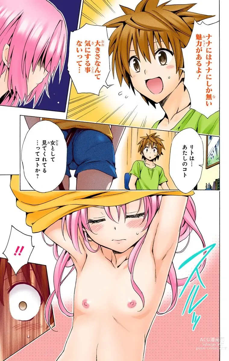 Page 325 of manga To Love-Ru Darkness FULL COLOR