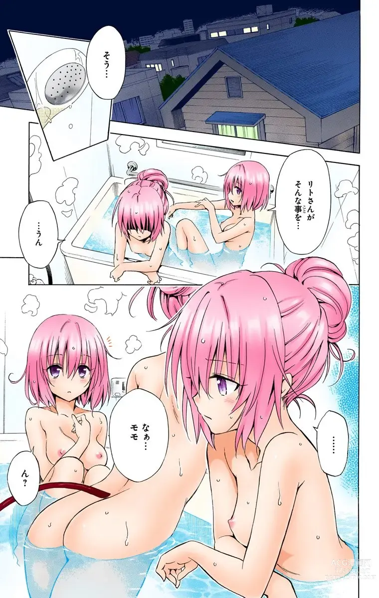 Page 338 of manga To Love-Ru Darkness FULL COLOR