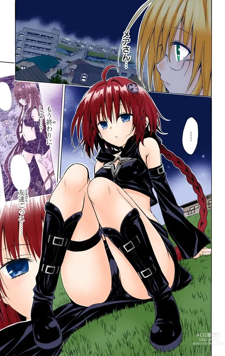 Page 347 of manga To Love-Ru Darkness FULL COLOR