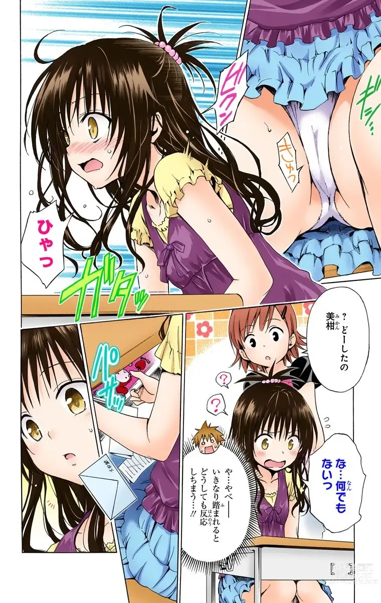 Page 385 of manga To Love-Ru Darkness FULL COLOR