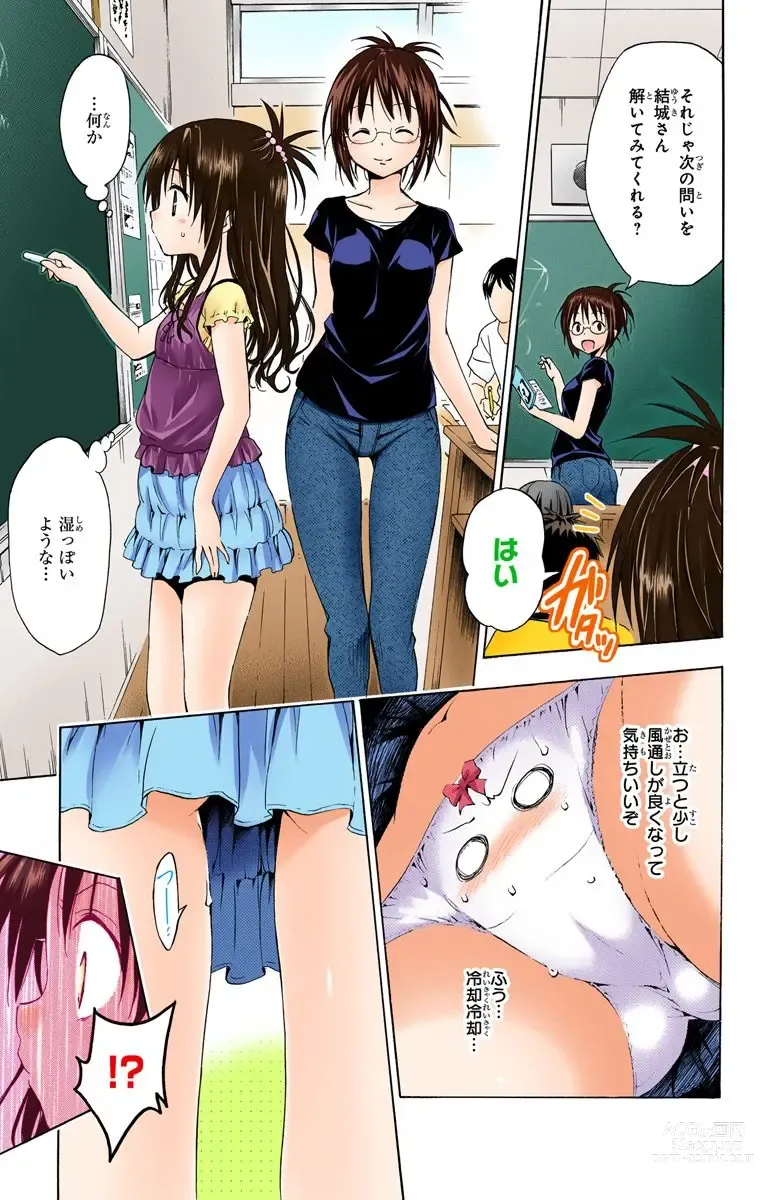 Page 388 of manga To Love-Ru Darkness FULL COLOR