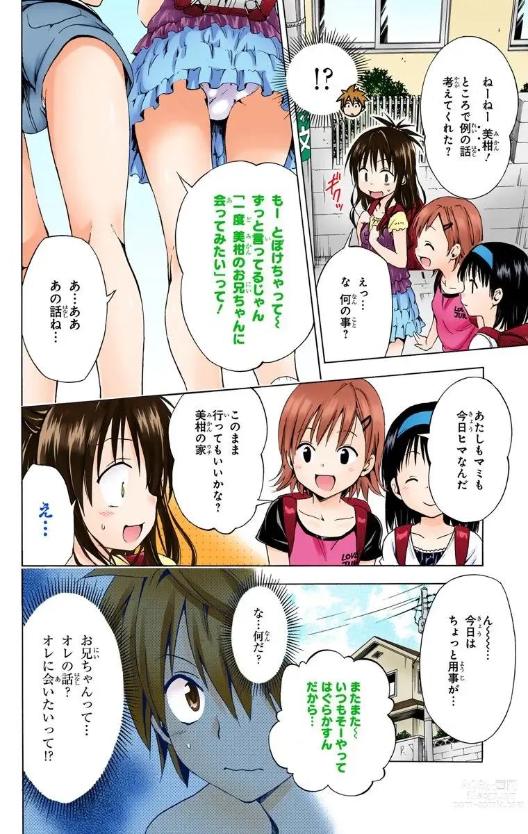 Page 391 of manga To Love-Ru Darkness FULL COLOR