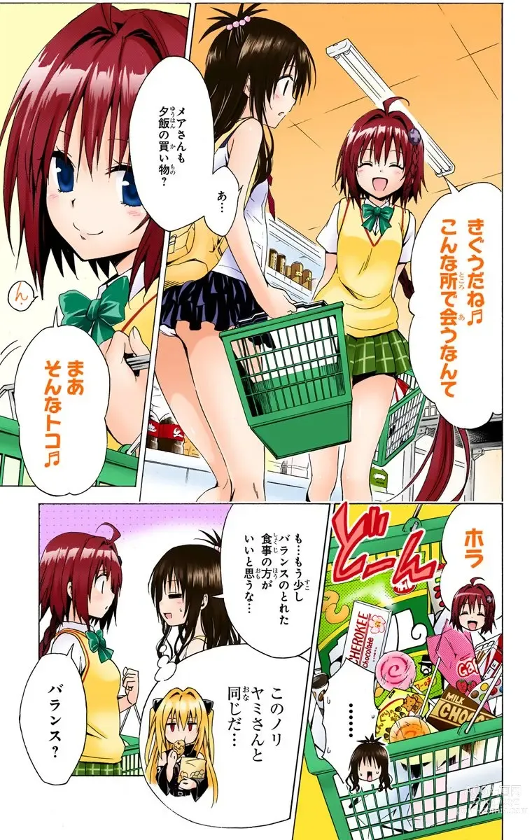 Page 396 of manga To Love-Ru Darkness FULL COLOR