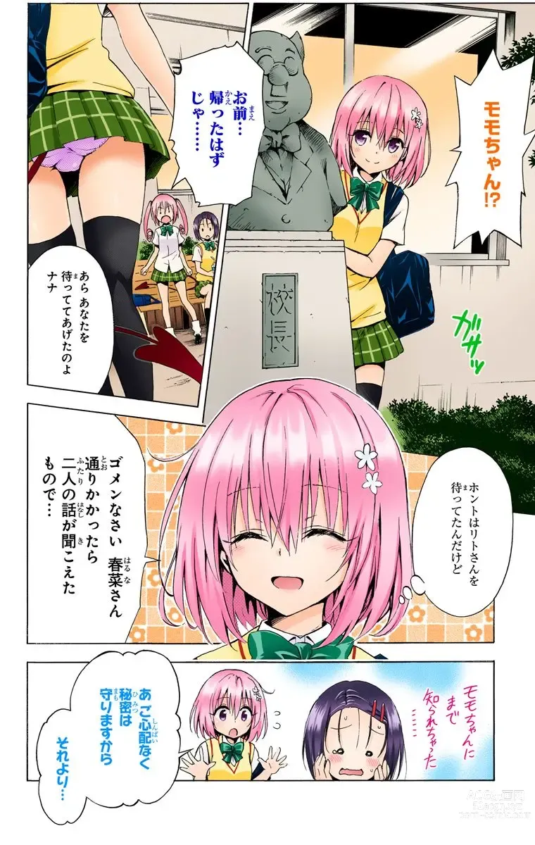 Page 404 of manga To Love-Ru Darkness FULL COLOR