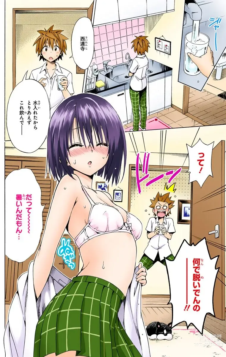 Page 408 of manga To Love-Ru Darkness FULL COLOR