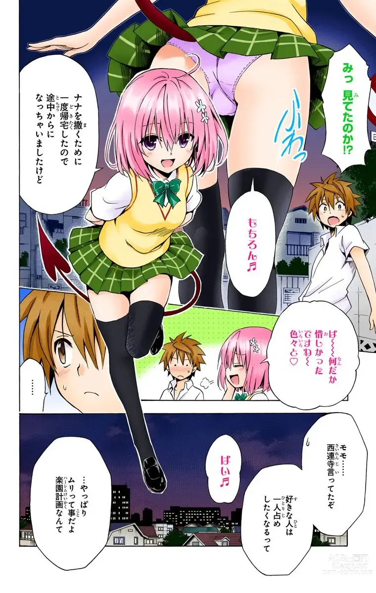 Page 418 of manga To Love-Ru Darkness FULL COLOR