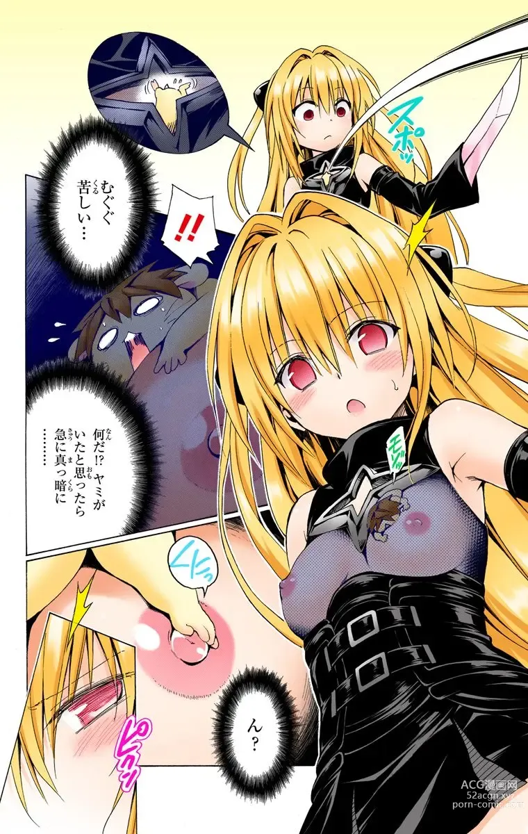 Page 431 of manga To Love-Ru Darkness FULL COLOR