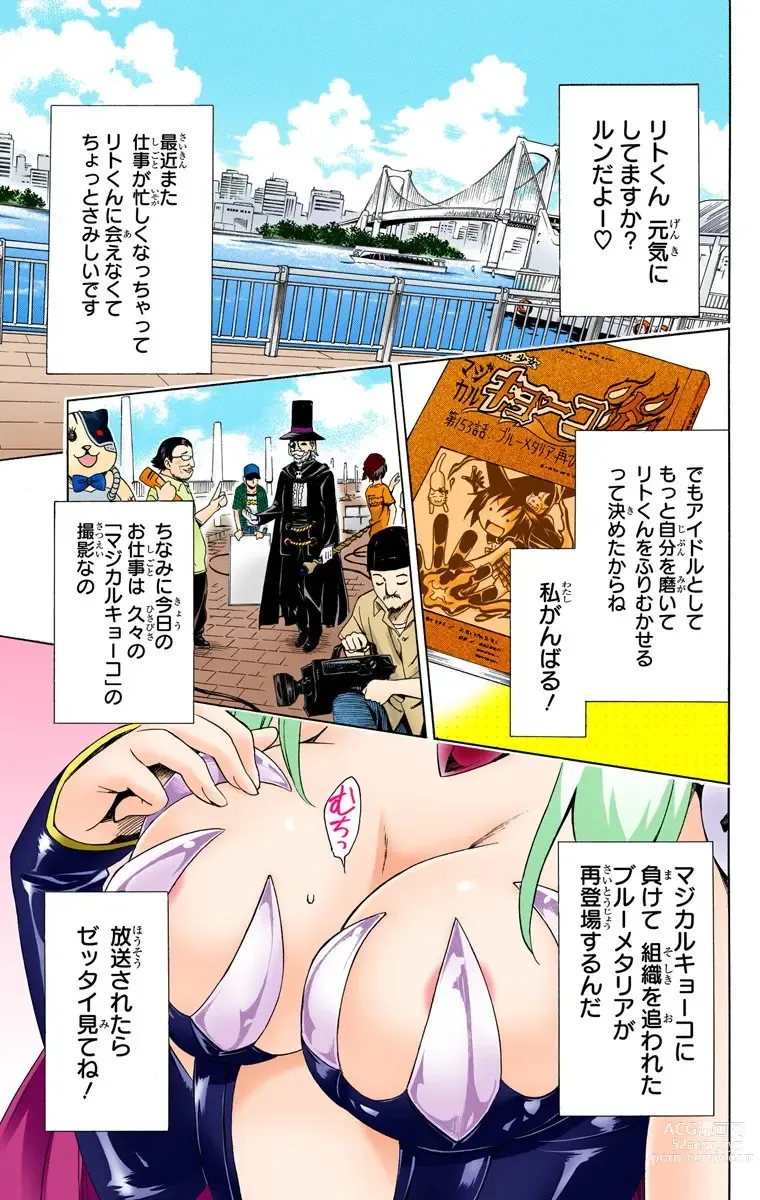 Page 438 of manga To Love-Ru Darkness FULL COLOR