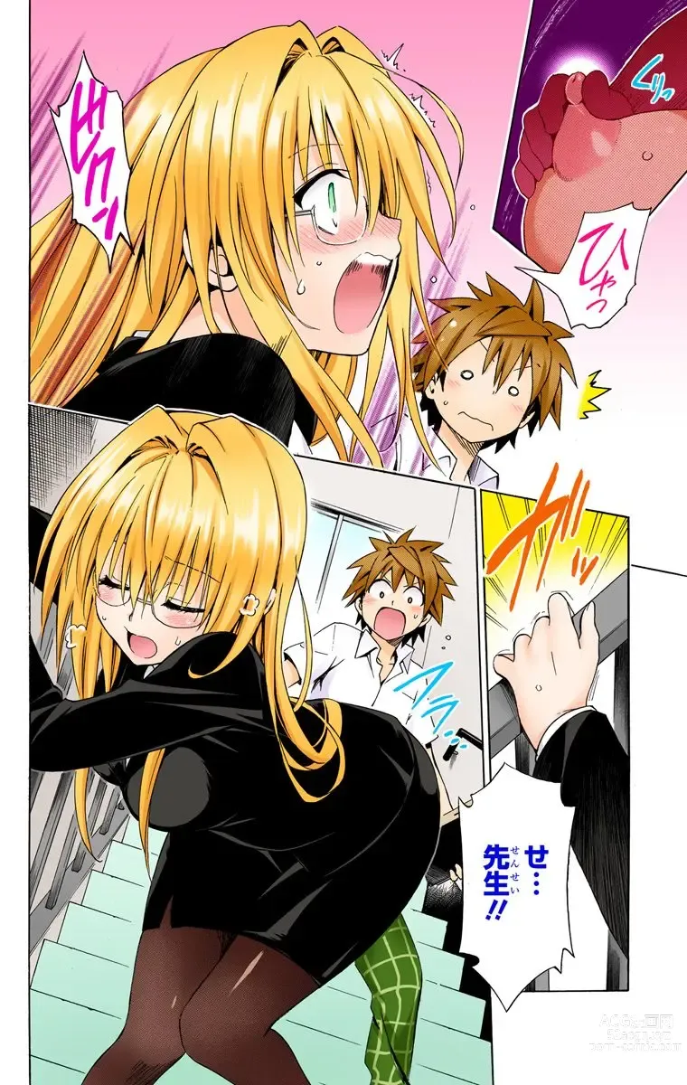 Page 465 of manga To Love-Ru Darkness FULL COLOR