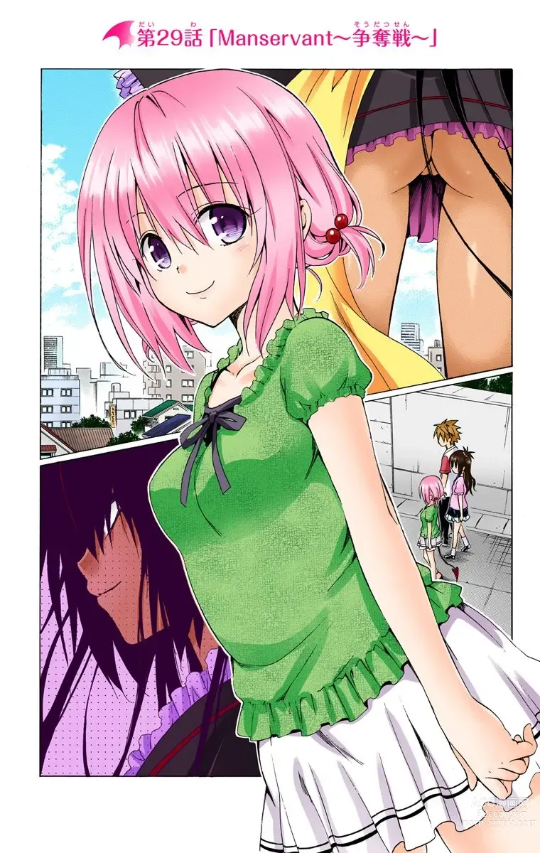 Page 473 of manga To Love-Ru Darkness FULL COLOR