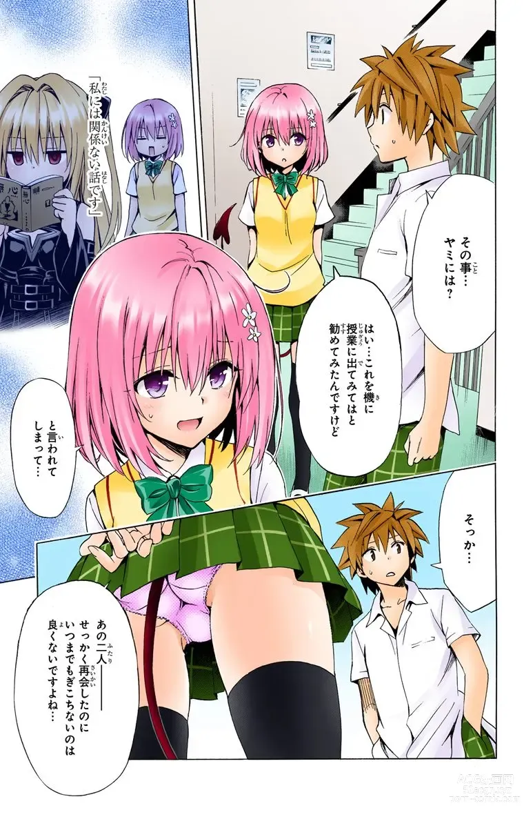 Page 490 of manga To Love-Ru Darkness FULL COLOR