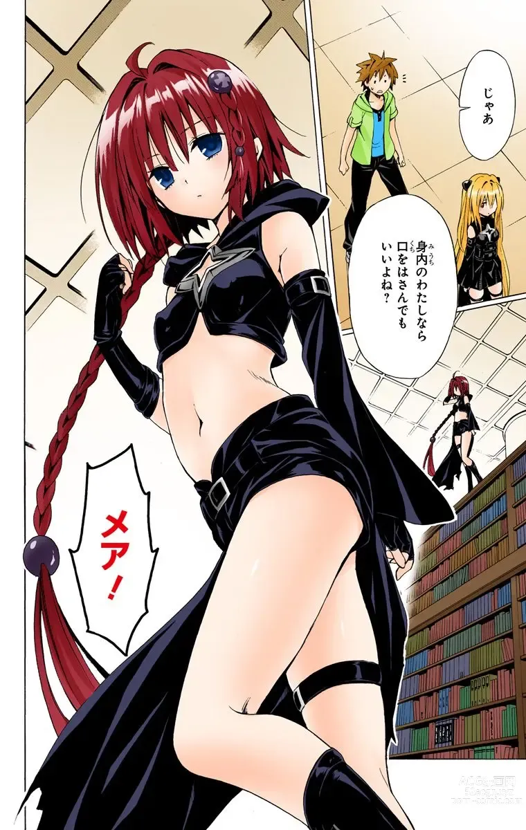 Page 500 of manga To Love-Ru Darkness FULL COLOR