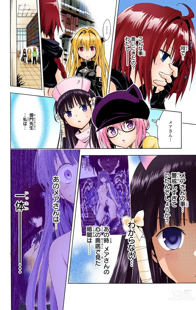 Page 501 of manga To Love-Ru Darkness FULL COLOR