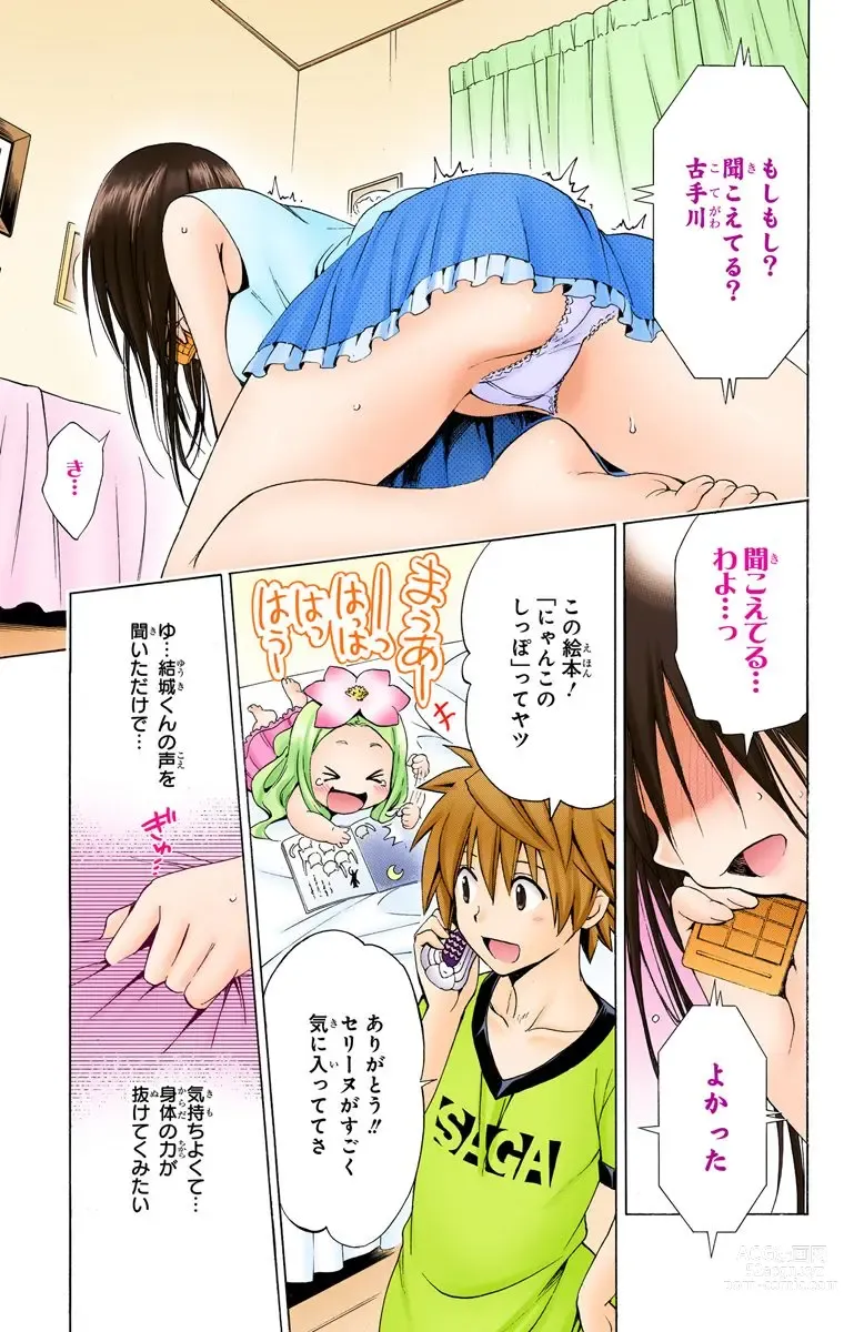 Page 533 of manga To Love-Ru Darkness FULL COLOR