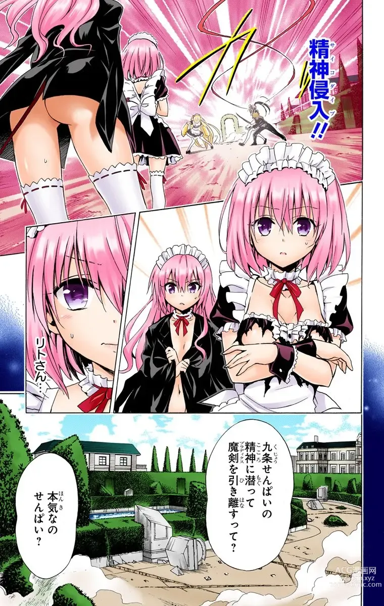 Page 544 of manga To Love-Ru Darkness FULL COLOR