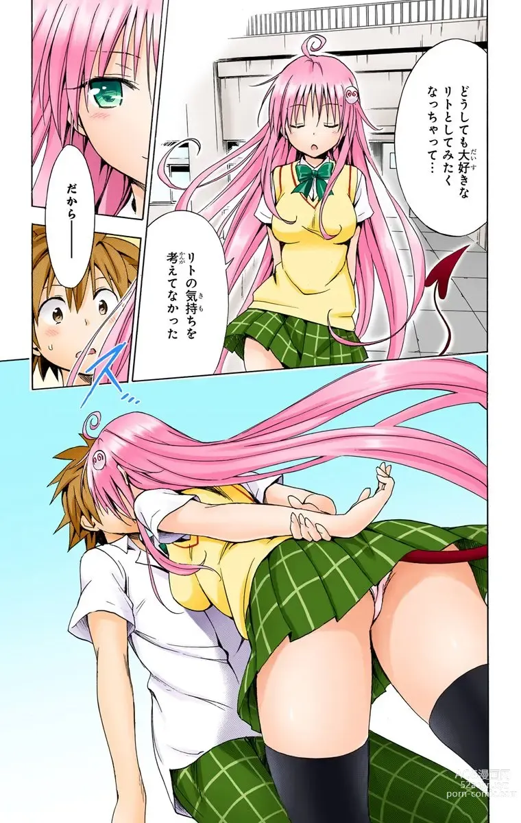 Page 585 of manga To Love-Ru Darkness FULL COLOR