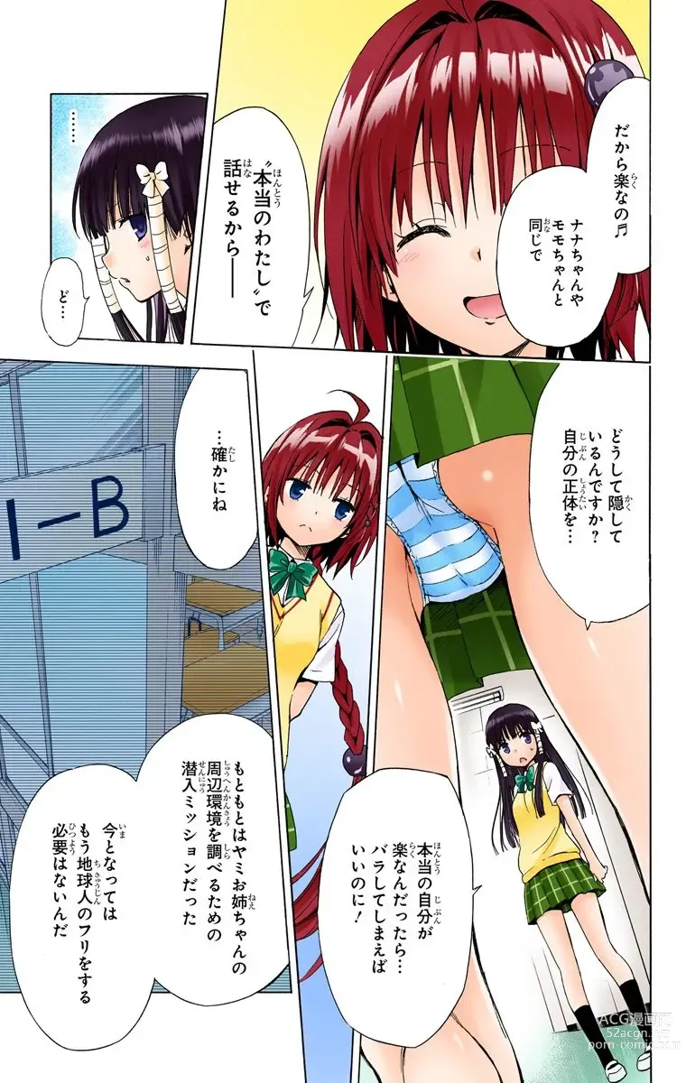 Page 588 of manga To Love-Ru Darkness FULL COLOR