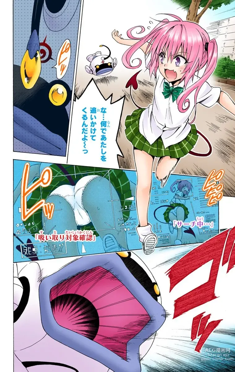 Page 589 of manga To Love-Ru Darkness FULL COLOR