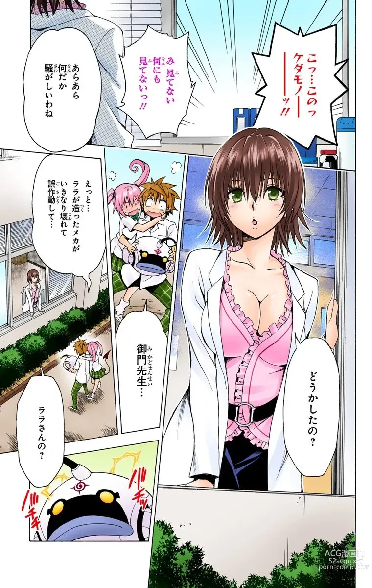 Page 592 of manga To Love-Ru Darkness FULL COLOR