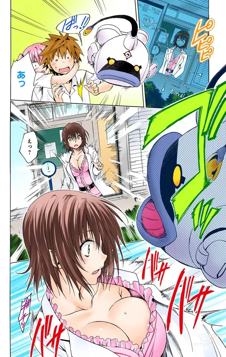 Page 593 of manga To Love-Ru Darkness FULL COLOR