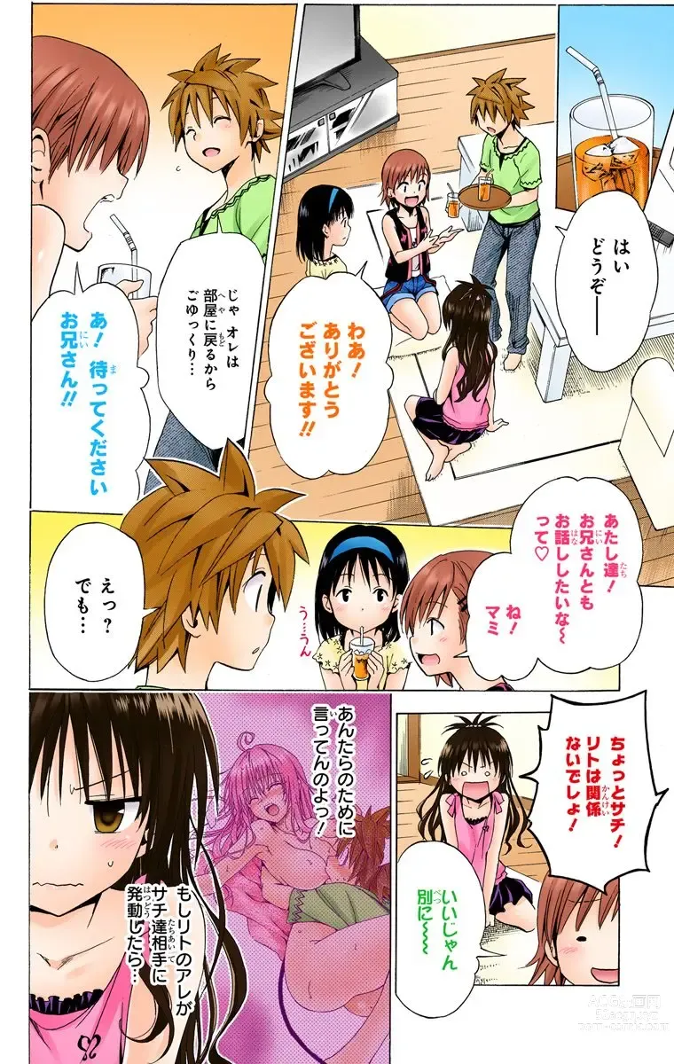 Page 599 of manga To Love-Ru Darkness FULL COLOR