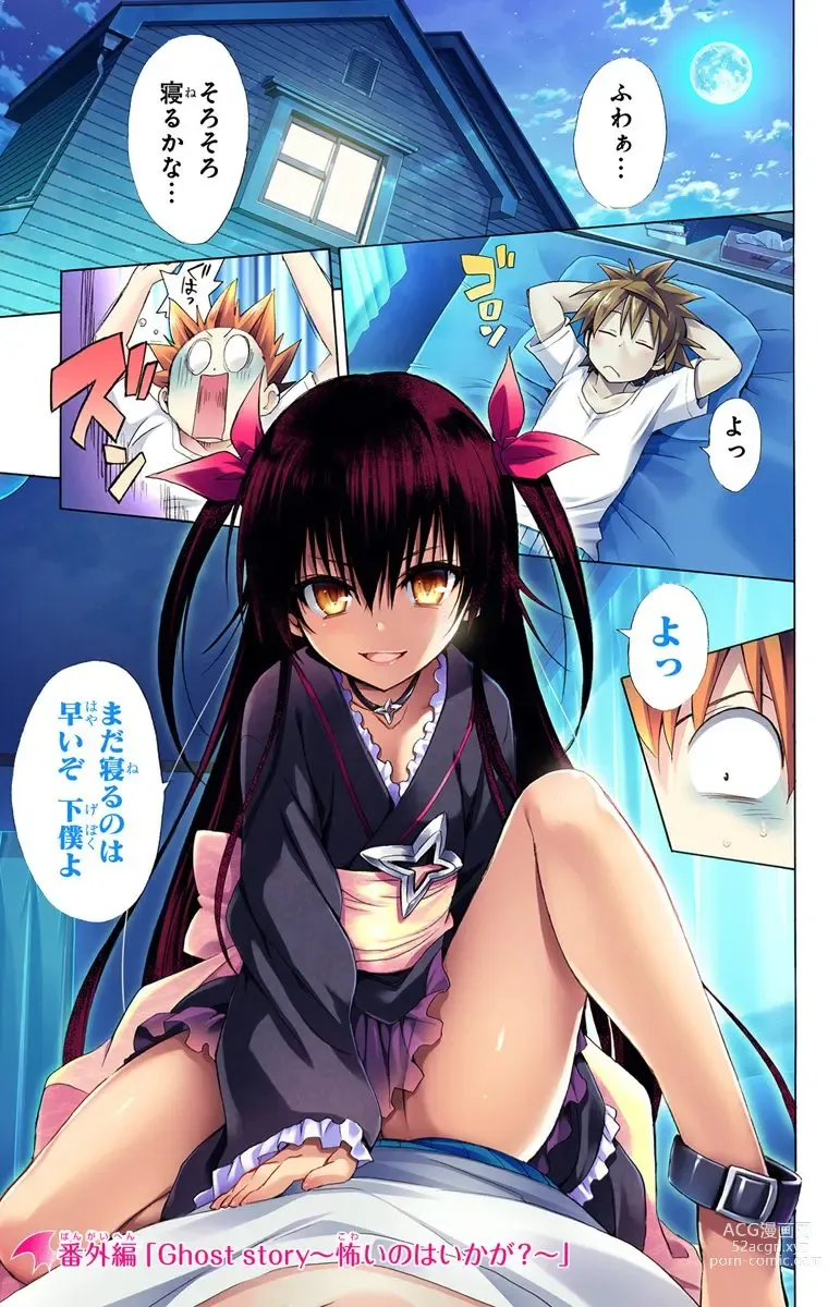 Page 603 of manga To Love-Ru Darkness FULL COLOR