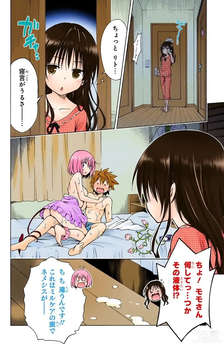 Page 611 of manga To Love-Ru Darkness FULL COLOR